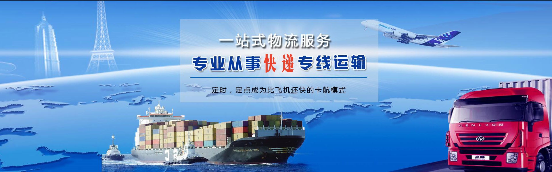 恭城到克罗地亚物流公司-恭城至克罗地亚物流专线-恭城空运到克罗地亚-优时通物流有限公司